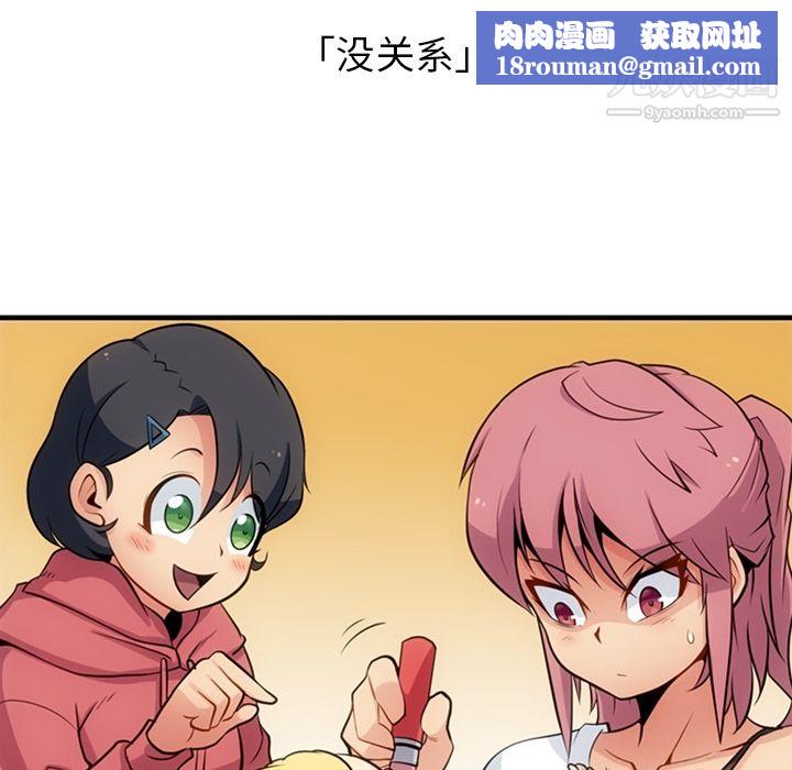 如此可爱的间谍?第15话