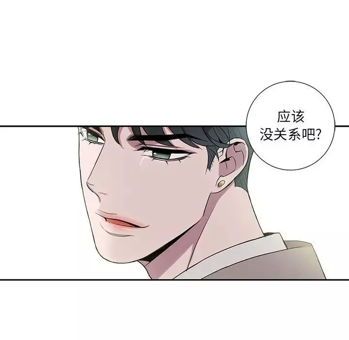為何偏偏是你第6话