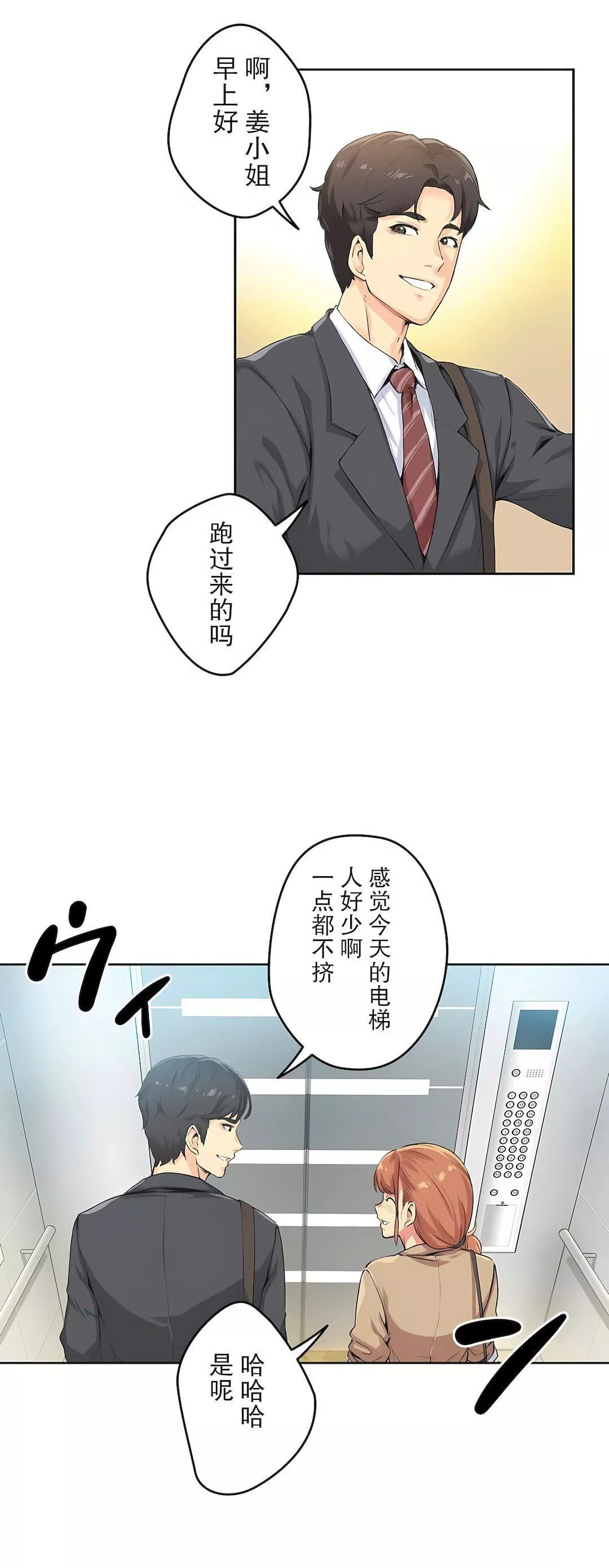 代理部-第1话 - 图片 18