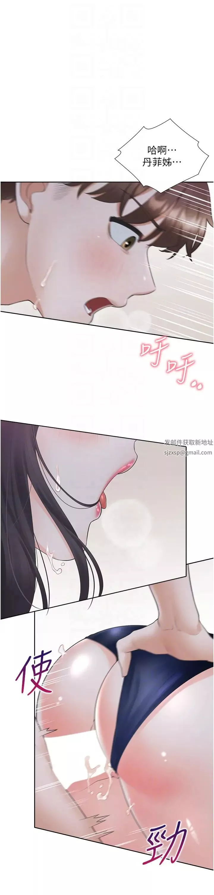 同居上下舖-第69话-抱着做插更深♡ - 图片 10