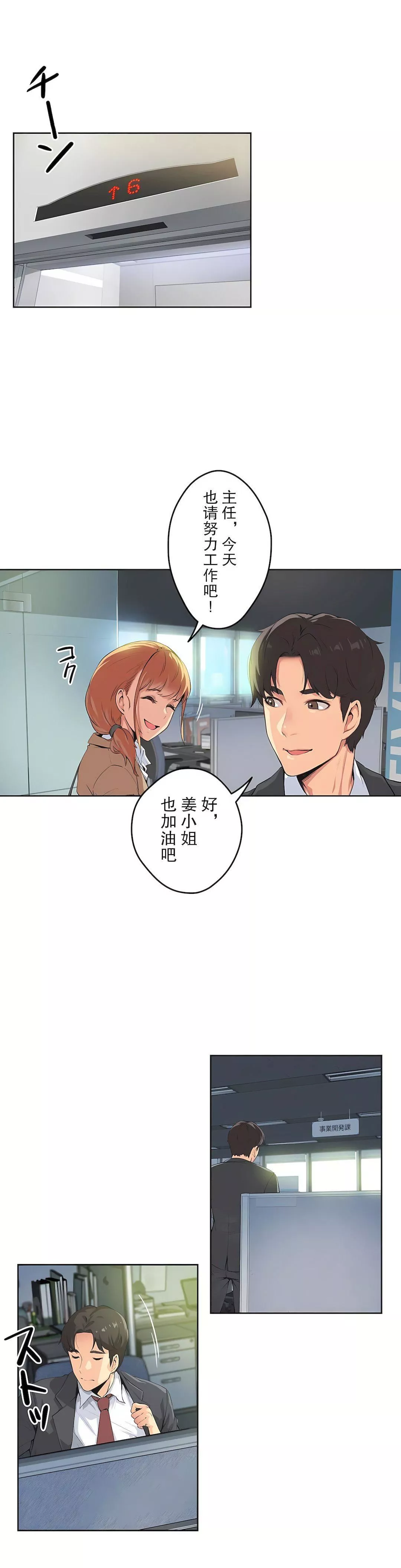 代理部第1話
