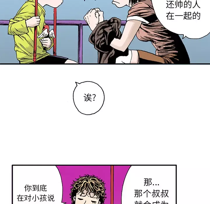 猎奇刑事-第21话 - 图片 10