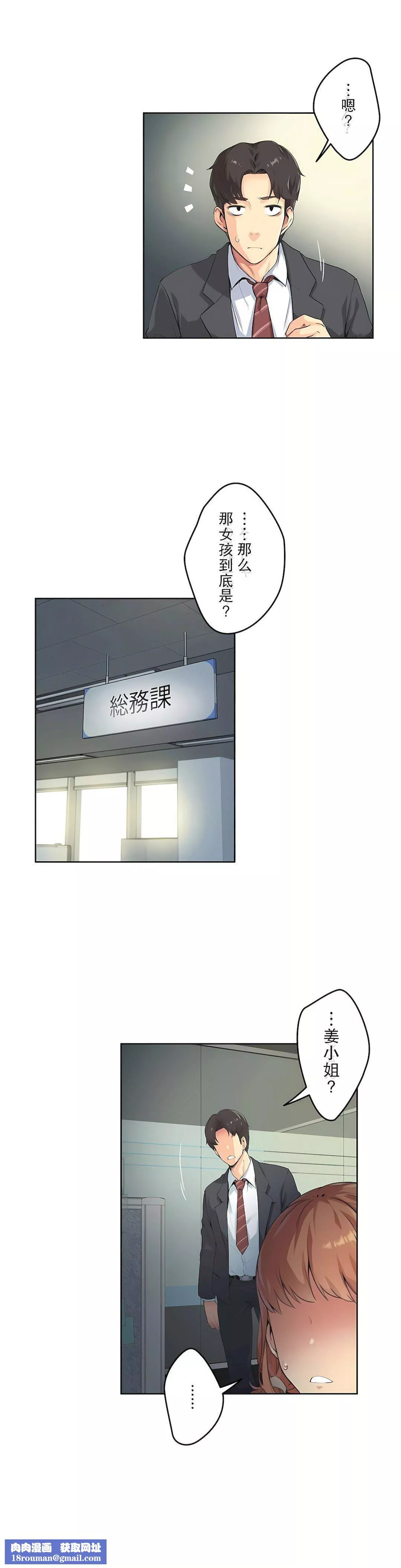 代理部第1話