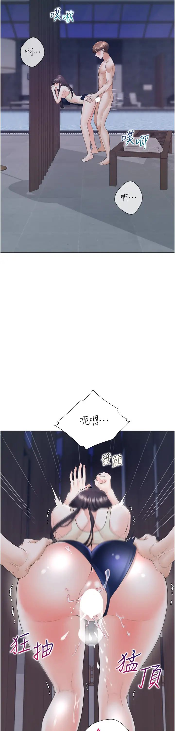 同居上下舖第69话-抱着做插更深♡