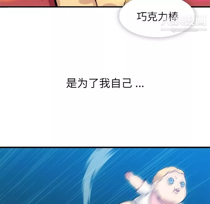 如此可爱的间谍?第15話