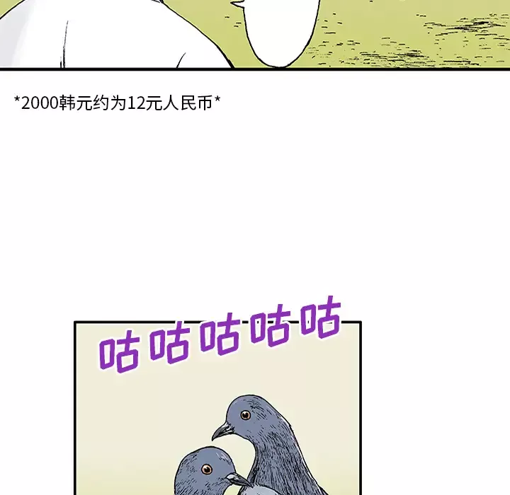 猎奇刑事第21话