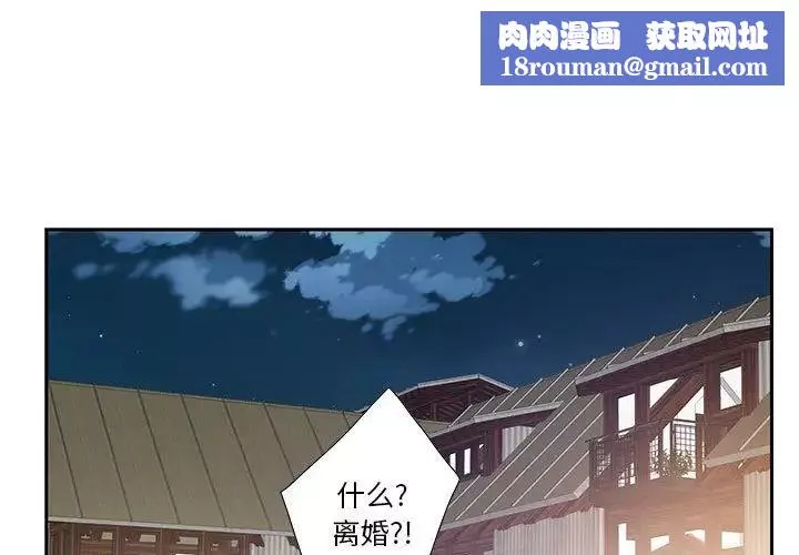 為何偏偏是你第7话