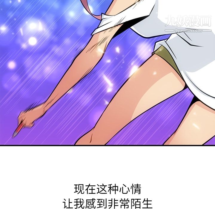 如此可爱的间谍?第15话