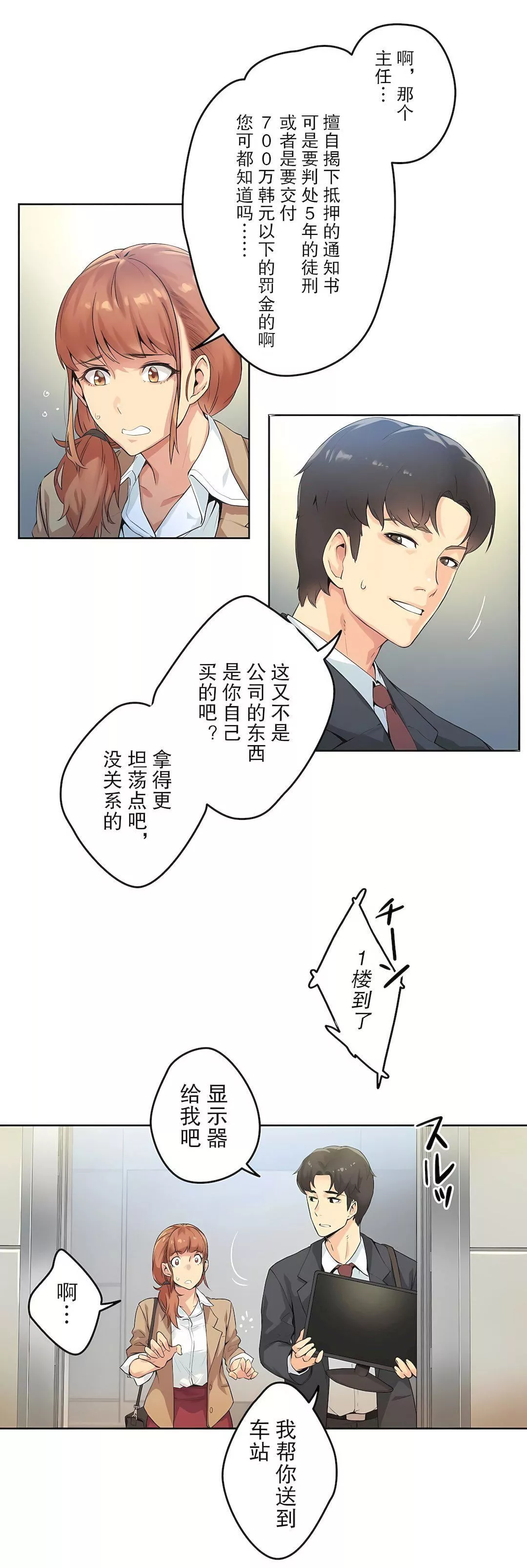 代理部-第1话 - 图片 27