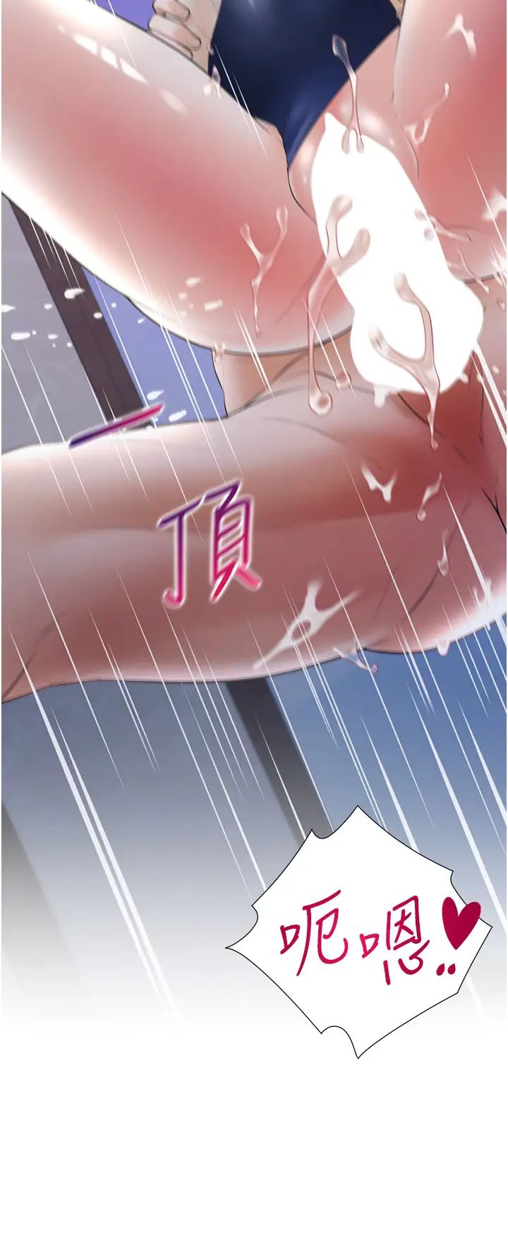 同居上下舖第69話-抱著做插更深♡