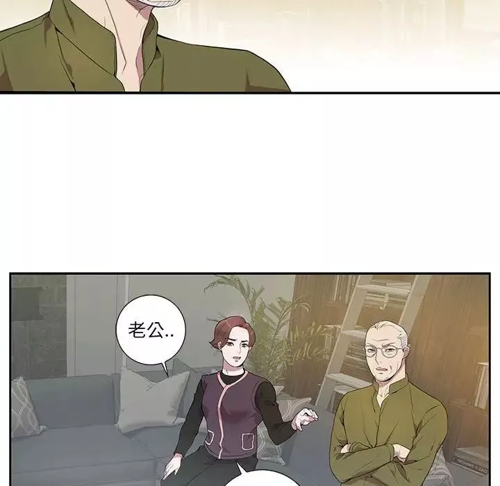 為何偏偏是你第7话