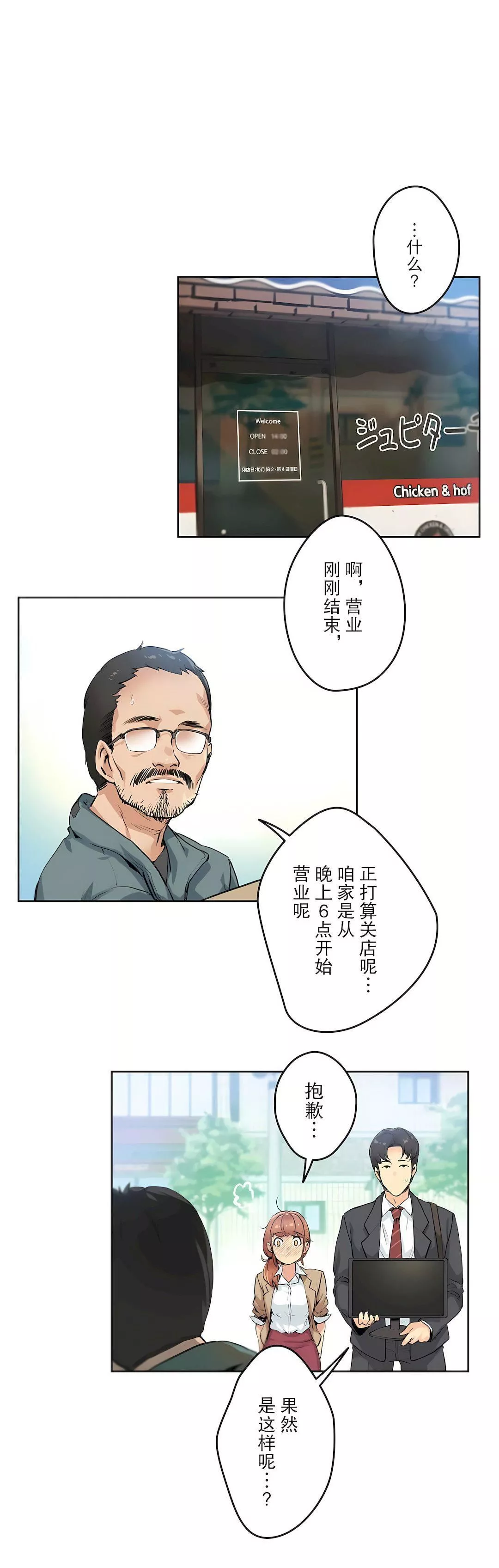 代理部第1話