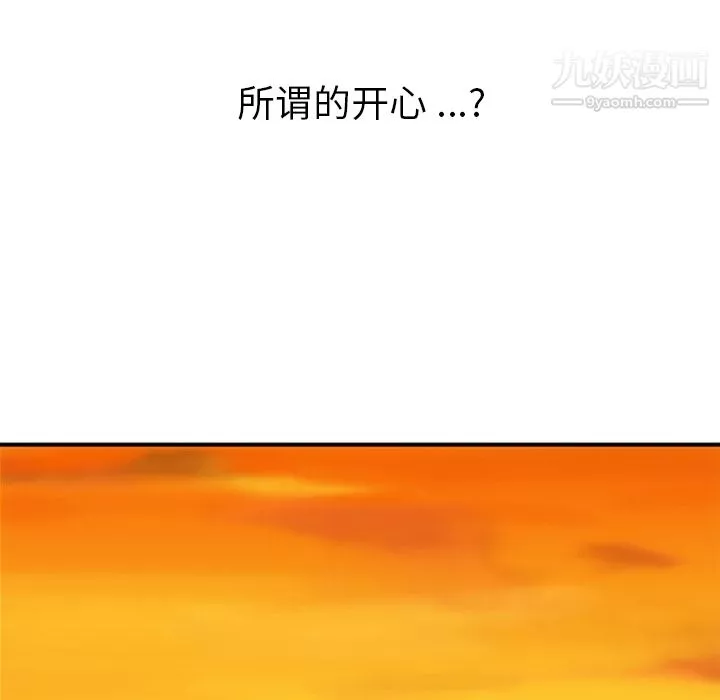 如此可爱的间谍?第15話