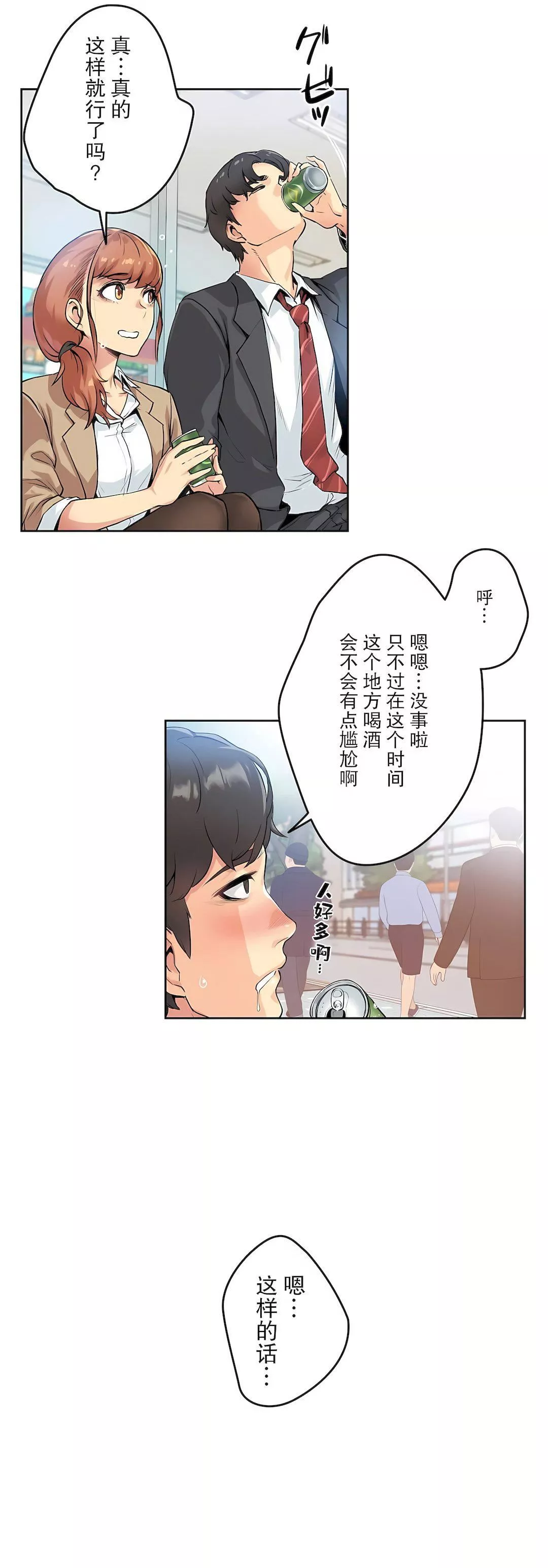 代理部第1話