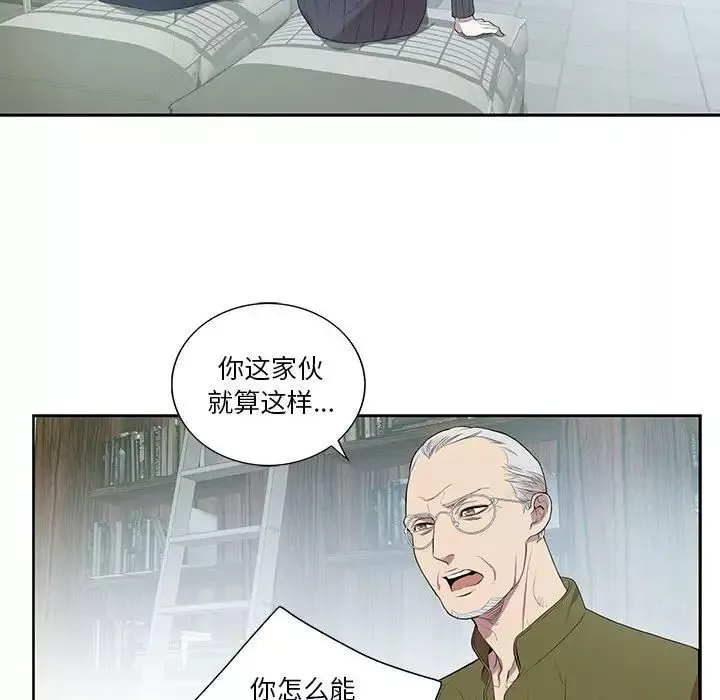 為何偏偏是你第7话