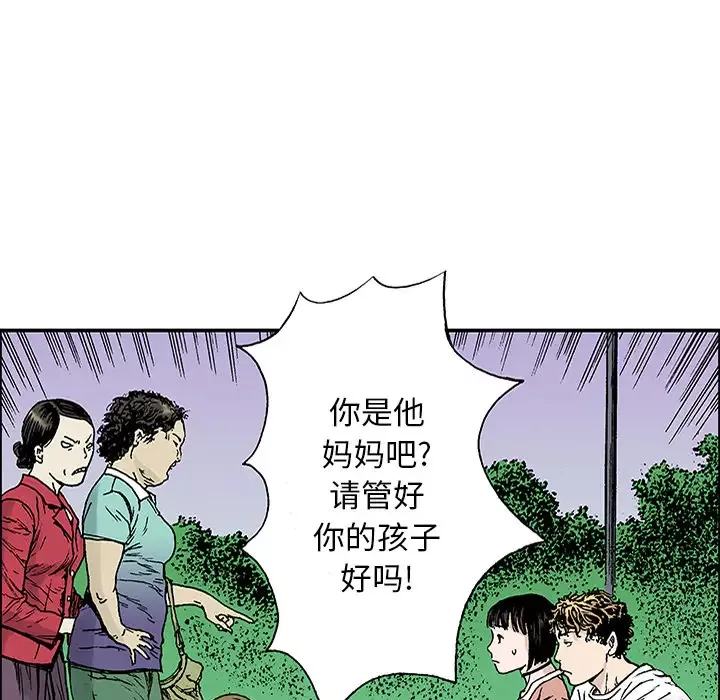 猎奇刑事-第21话 - 图片 23