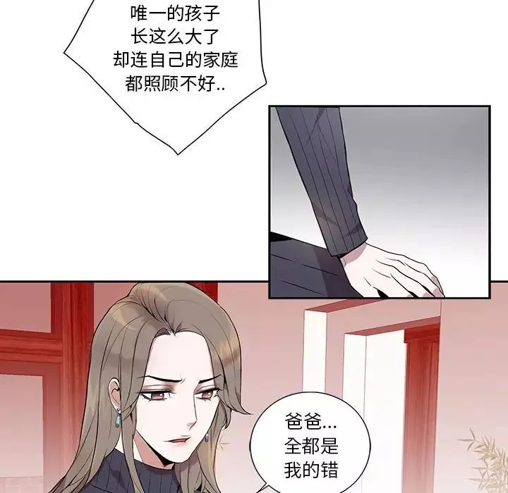 为何偏偏是你-第7话 - 图片 12
