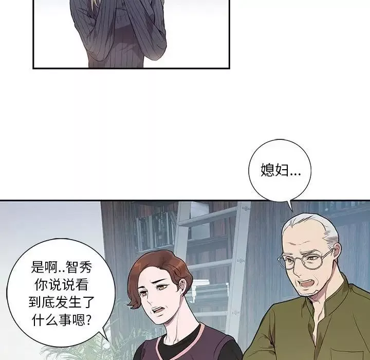 為何偏偏是你第7话