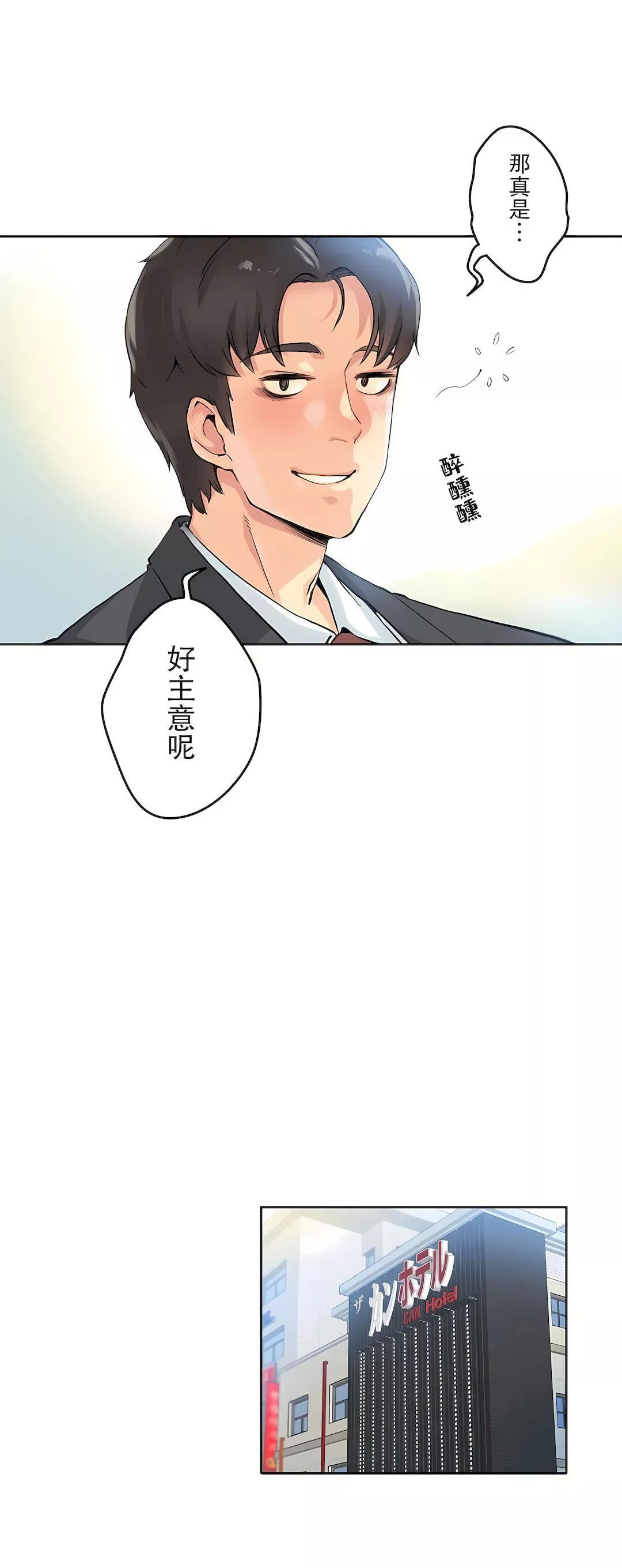 代理部-第1话 - 图片 34