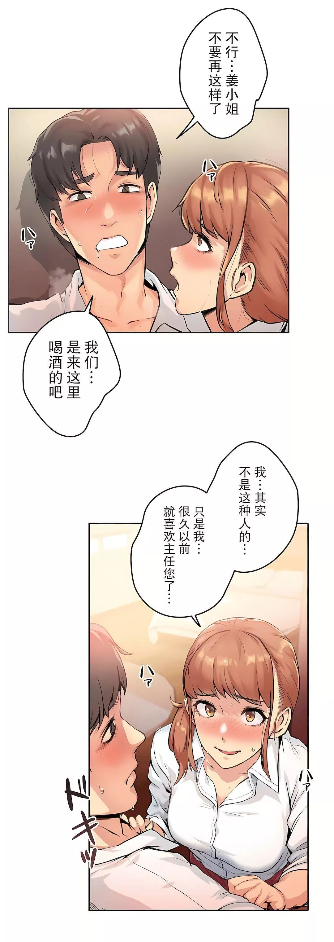 代理部第1話