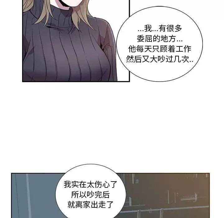 為何偏偏是你第7话