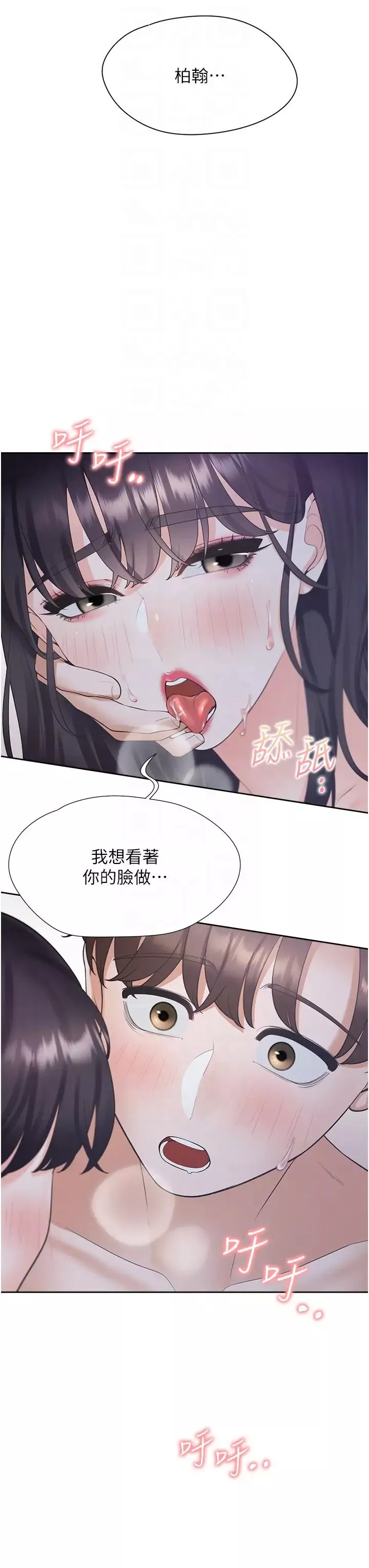 同居上下舖-第69话-抱着做插更深♡ - 图片 34