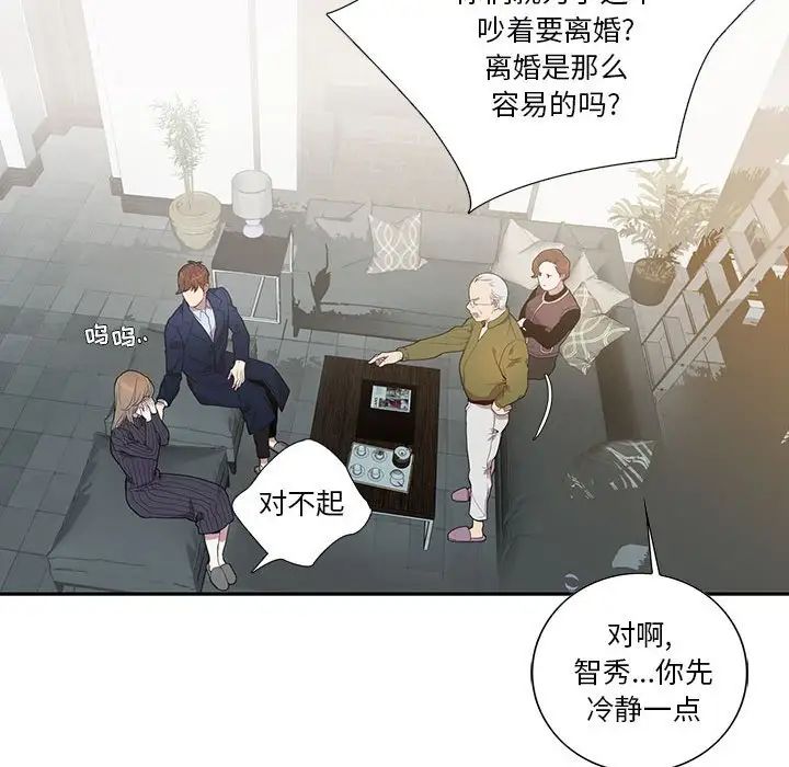 为何偏偏是你第7话