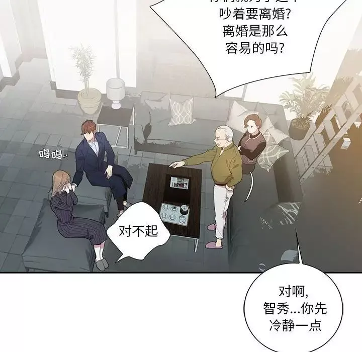 为何偏偏是你-第7话 - 图片 24