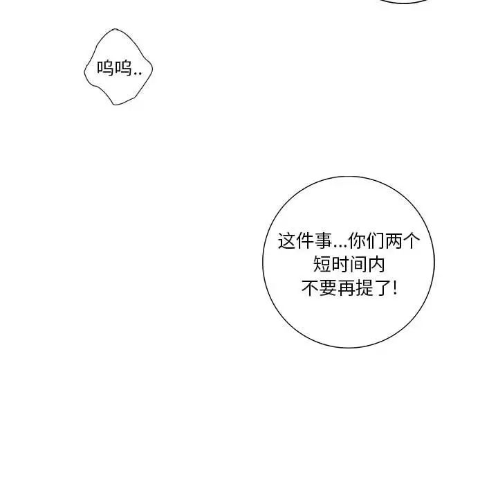 为何偏偏是你第7话