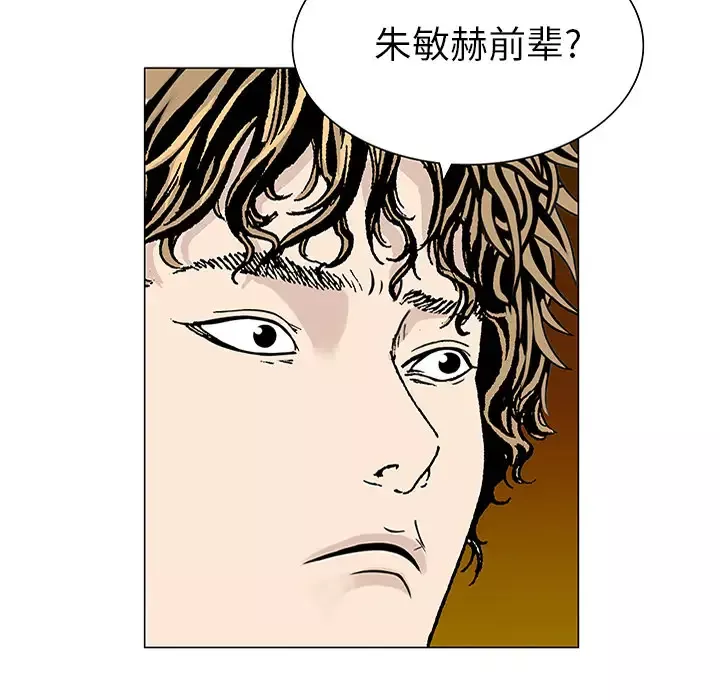 猎奇刑事-第21话 - 图片 35
