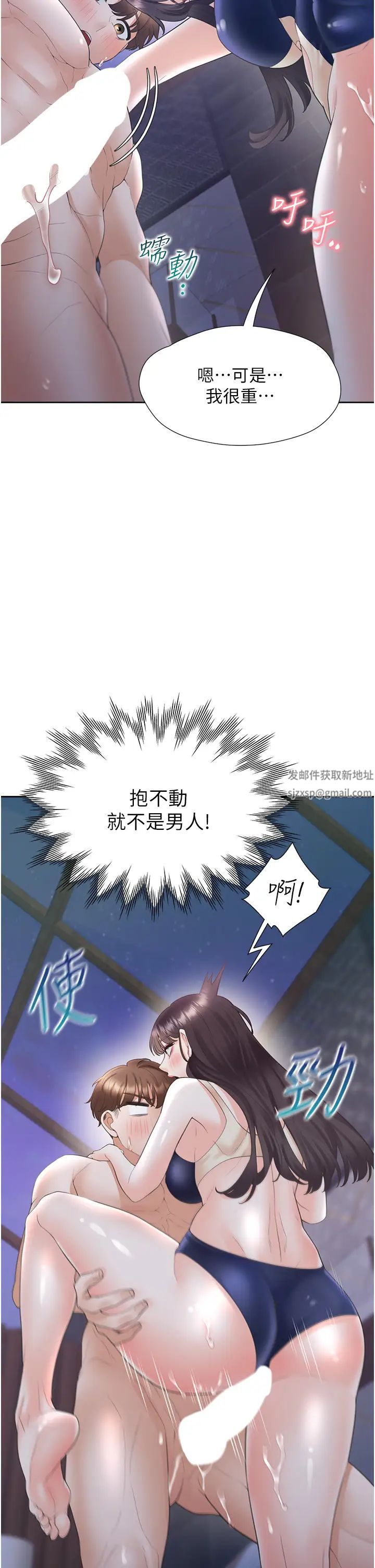 同居上下舖第69話-抱著做插更深♡