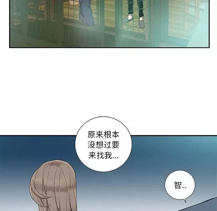 為何偏偏是你第7话