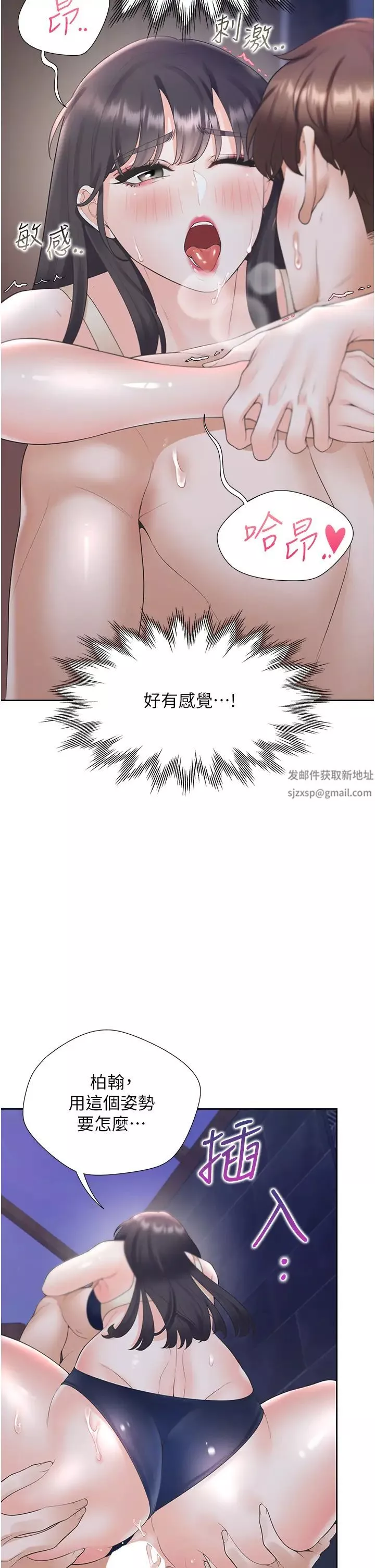 同居上下舖-第69话-抱着做插更深♡ - 图片 43