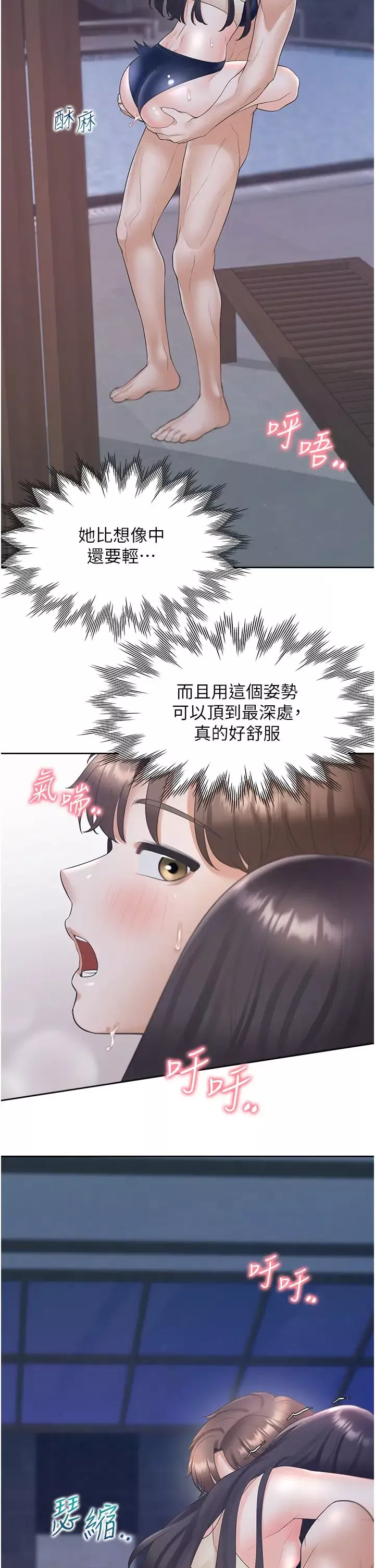 同居上下舖第69話-抱著做插更深♡