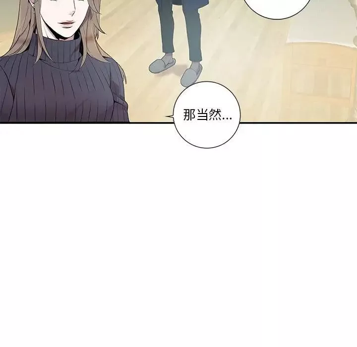 为何偏偏是你-第7话 - 图片 39