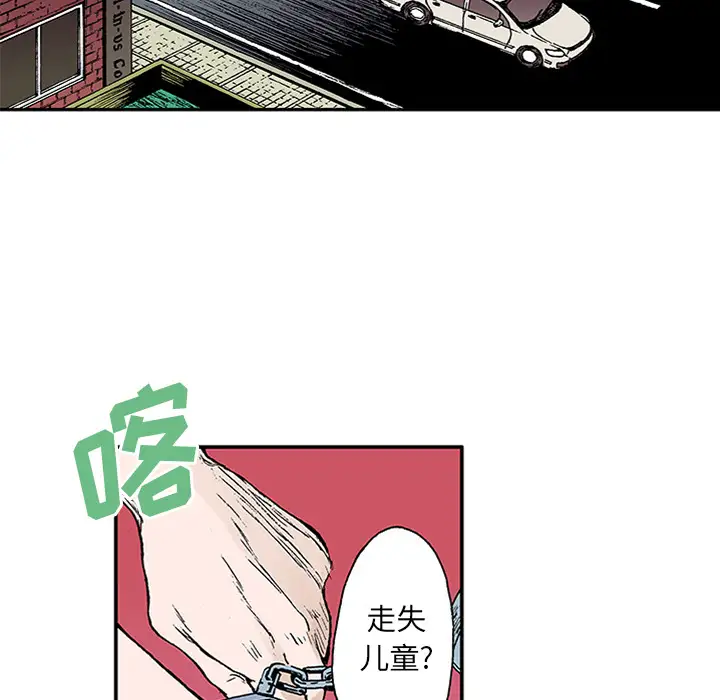 猎奇刑事第21话