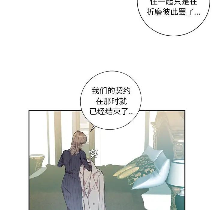 为何偏偏是你第7话