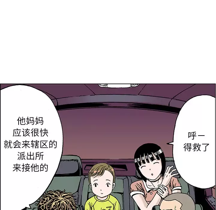 猎奇刑事第21话