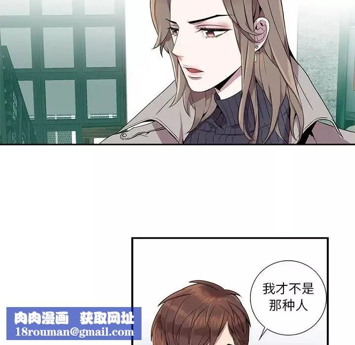 為何偏偏是你第7话