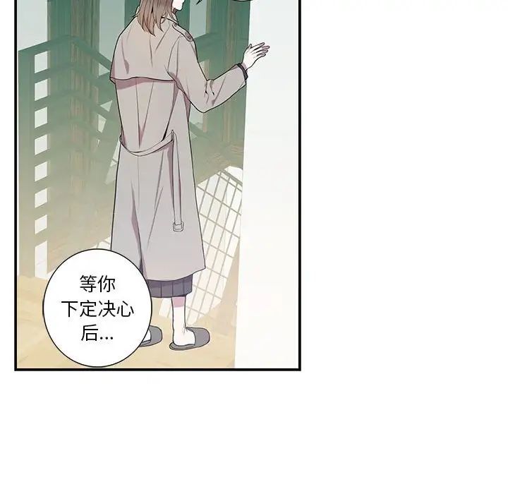 为何偏偏是你第7话