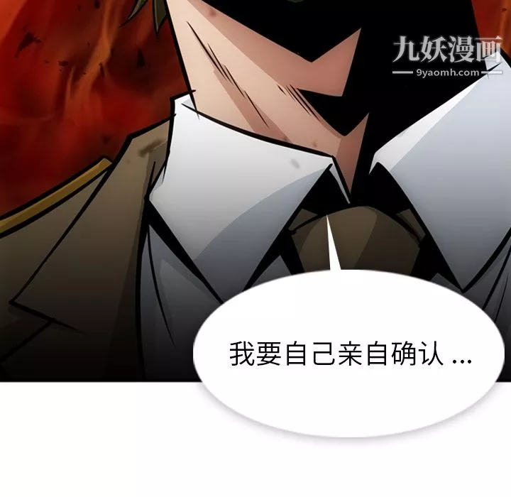 如此可爱的间谍?第15話
