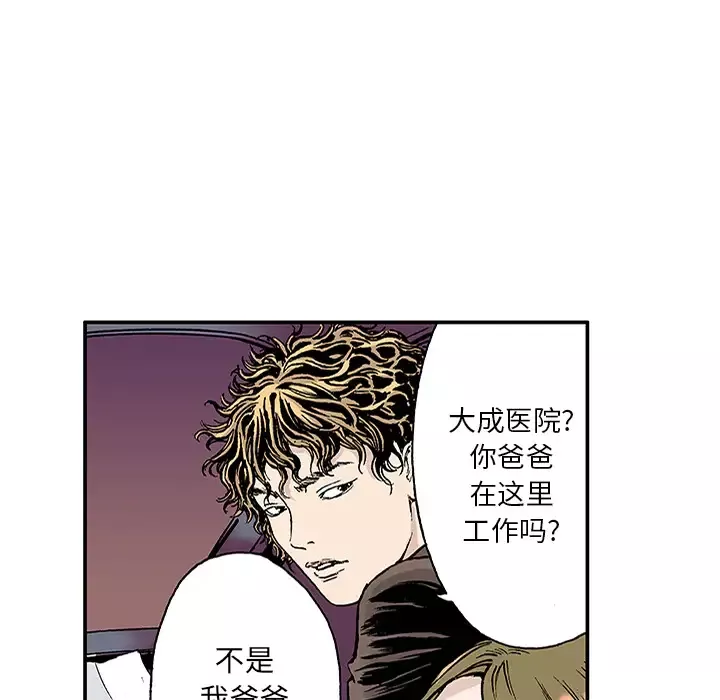 猎奇刑事-第21话 - 图片 54