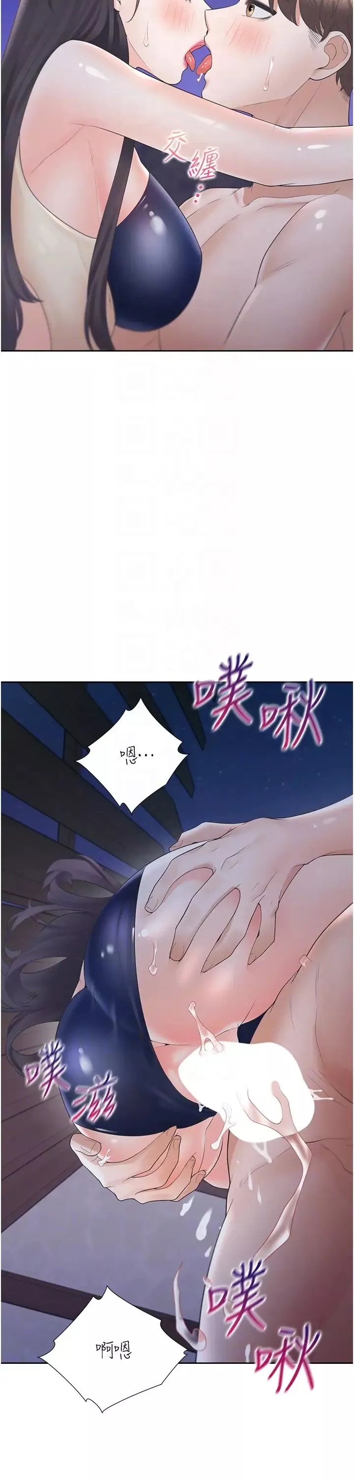 同居上下舖第70話-激戰後的不眠夜