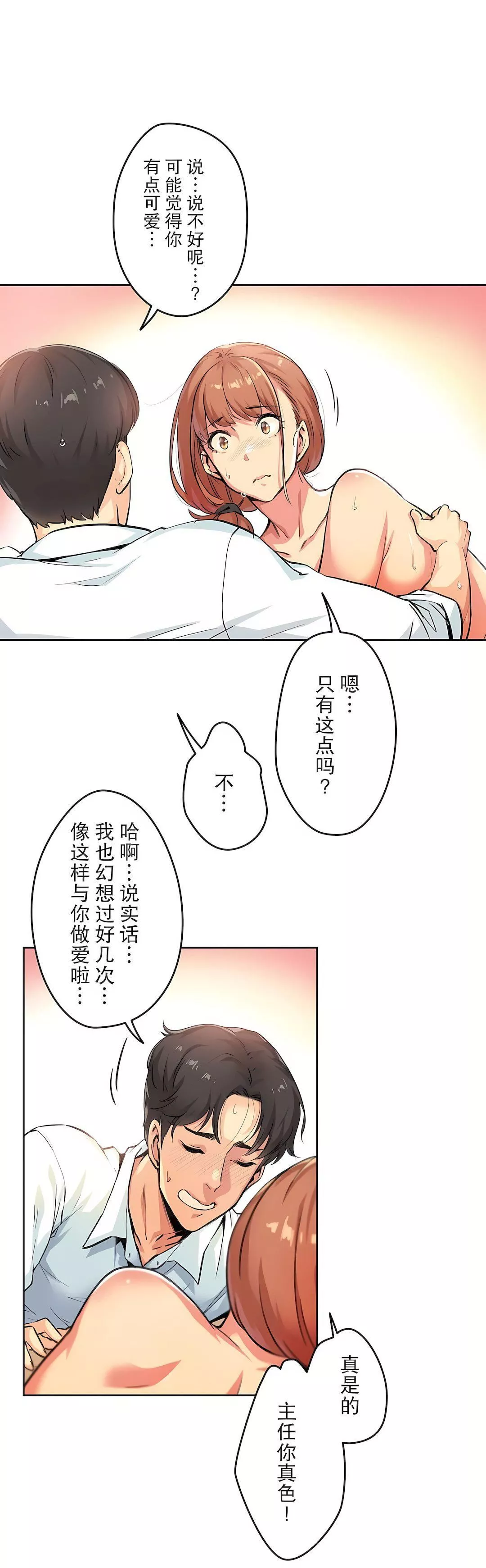 代理部-第2话 - 图片 19