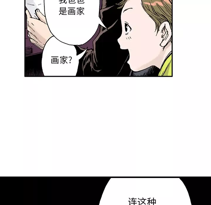 猎奇刑事-第21话 - 图片 55
