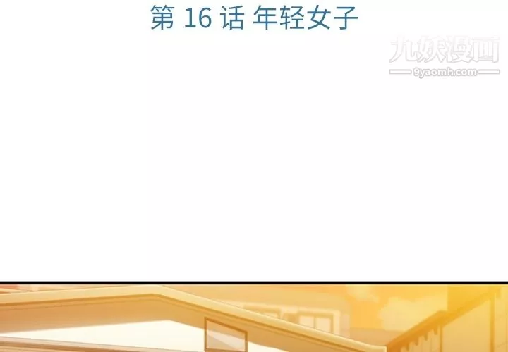 如此可爱的间谍?第16話