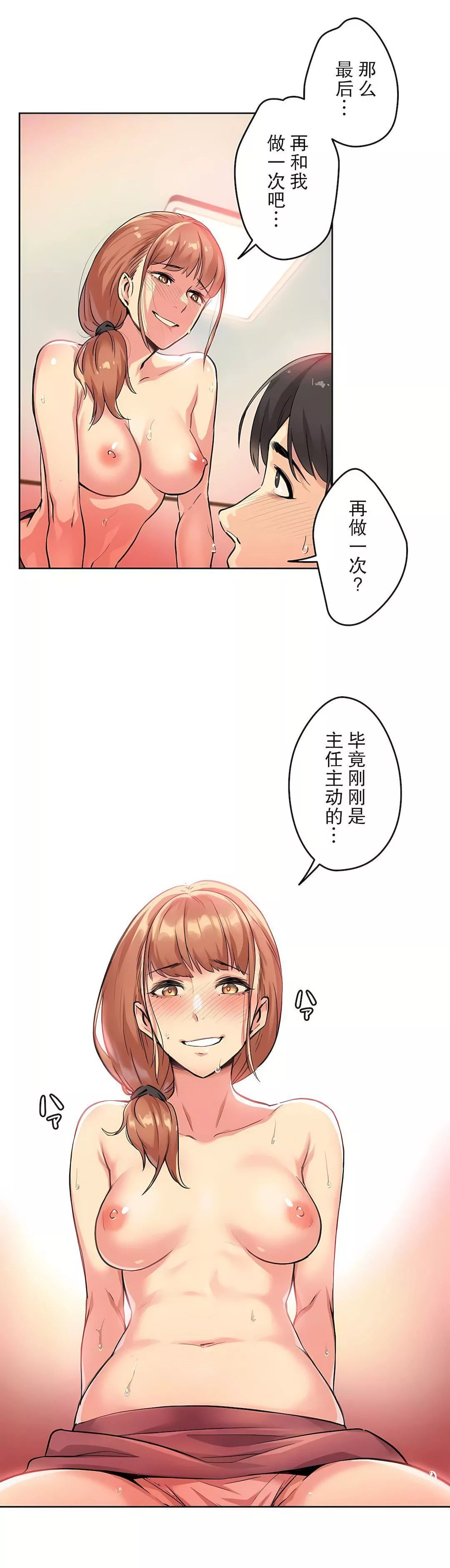 代理部-第2话 - 图片 22