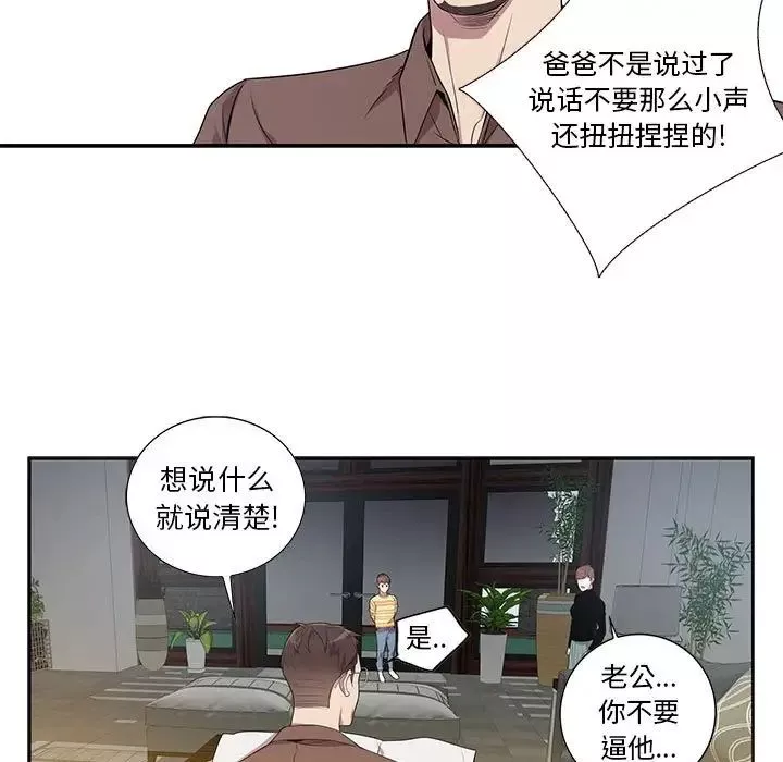 为何偏偏是你-第7话 - 图片 62
