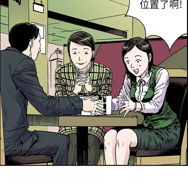 猎奇刑事-第21话 - 图片 62