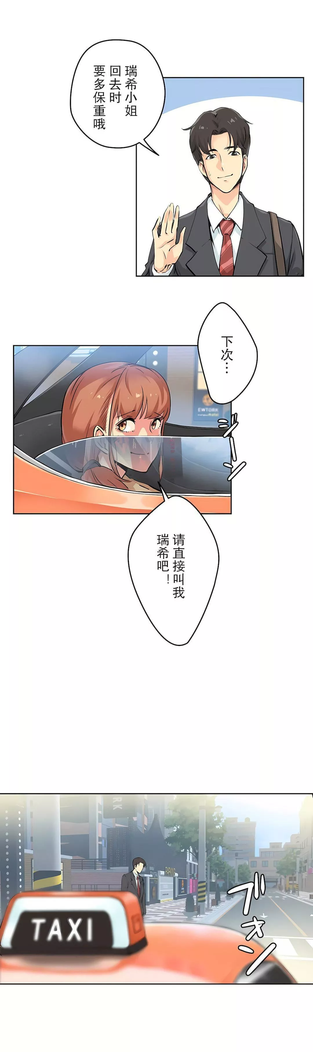 代理部第2話